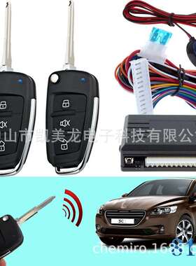 汽车电子配件防盗器货源免钥匙进入keyless entry中控锁604-8118