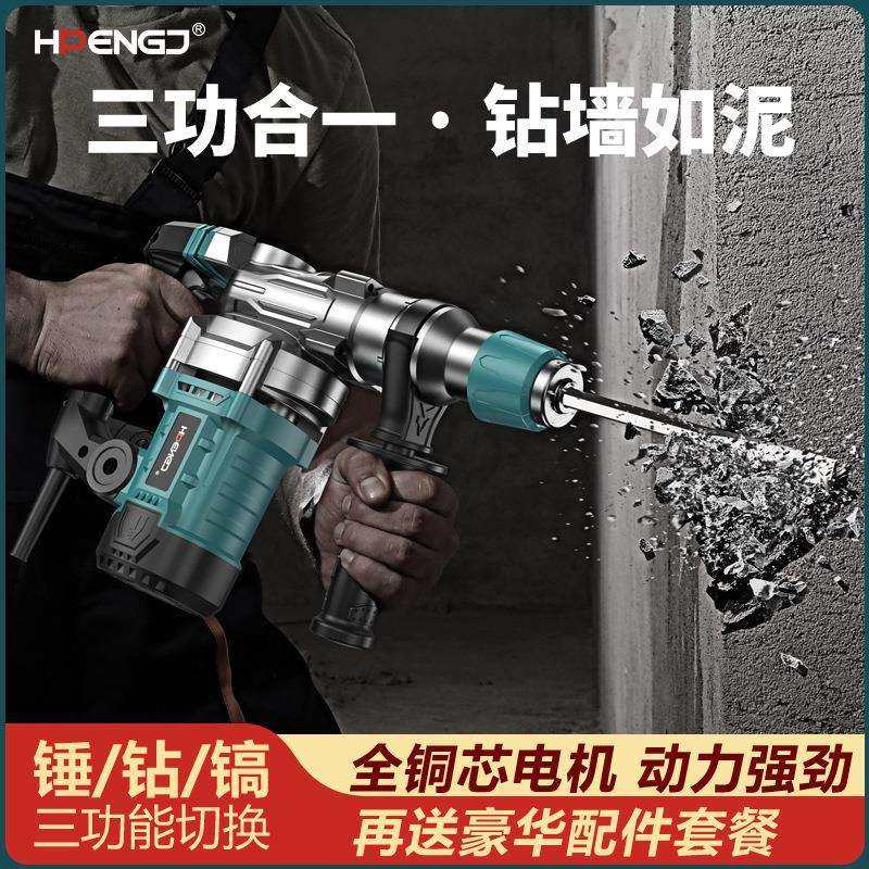 跨境电锤电镐电钻多功能冲击钻电锺工业级大功率电锤家用,农机/农具/农膜,播种栽苗器/地膜机,淘宝优惠券,粉丝福利购,淘宝优惠卷
