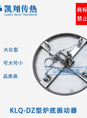 KLQ-DZ炉底震动器 中频炉自动打炉工具中小型炉衬打结气动筑炉机