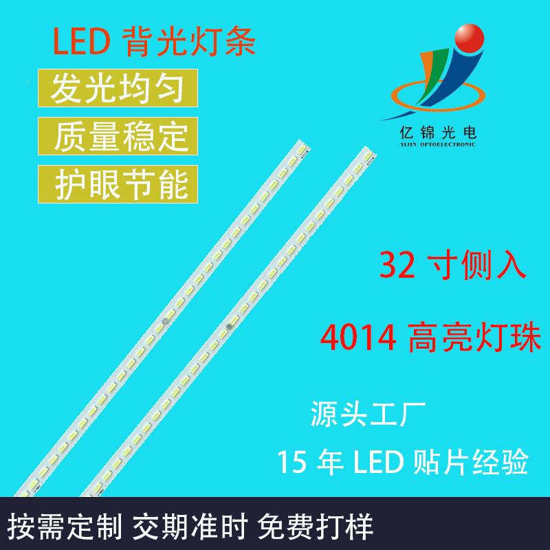 32寸液晶电视显示器广告机会议机高色域LED背光灯条大屏显示屏