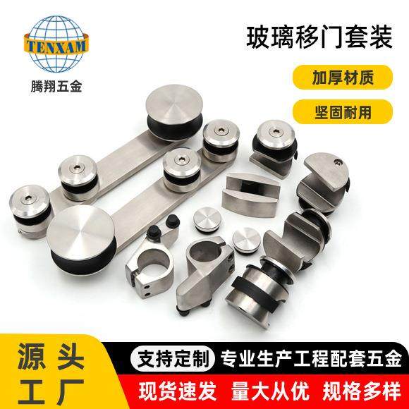 不锈钢304移门配件A06滑轮酒店浴室玻璃门滑轮淋浴房推拉移门吊轮