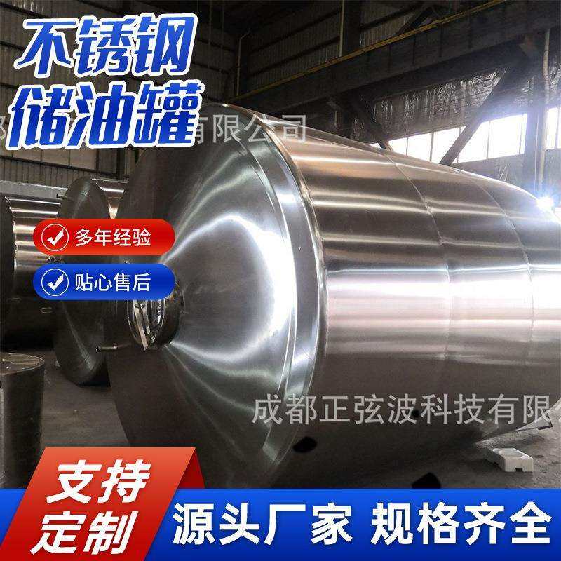 四川成都大型立式卧式不锈钢储存罐加热暂存罐中转罐储气储水罐,农机/农具/农膜,播种栽苗器/地膜机,淘宝优惠券,粉丝福利购,淘宝优惠卷