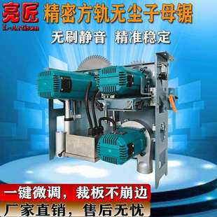 亮匠台式装修无刷静音子母锯家用木工推台锯一键微调木工专用锯片