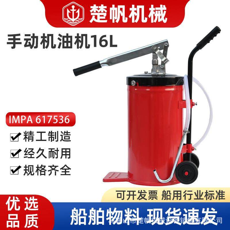 617536 手动机油机16L加注器 手动齿轮油加注器 桶式汽修抽油泵,农机/农具/农膜,播种栽苗器/地膜机,淘宝优惠券,粉丝福利购,淘宝优惠卷