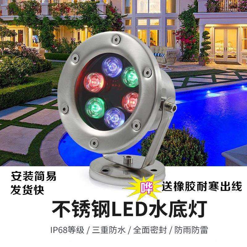 新款LED不锈钢防水水底灯12/24V七彩变色RGB水下景区泳池喷泉灯,农机/农具/农膜,播种栽苗器/地膜机,淘宝优惠券,粉丝福利购,淘宝优惠卷