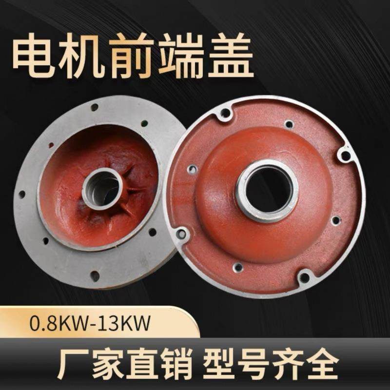 南京锥形电机端盖 ZD22-4 1.5KW前/后端盖 ZD/ZDY电机法兰刹车盘,农机/农具/农膜,播种栽苗器/地膜机,淘宝优惠券,粉丝福利购,淘宝优惠卷