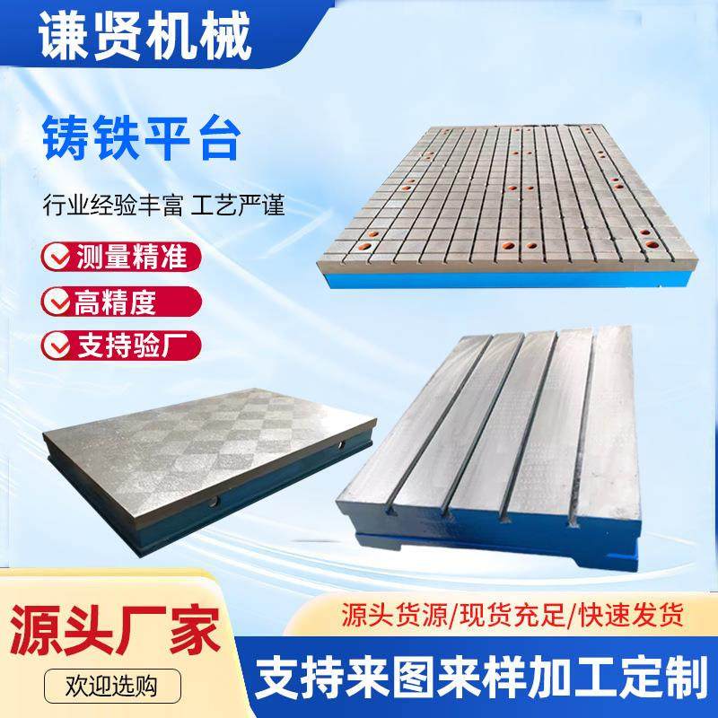 铸铁平台t型槽钳工装配焊接研磨平板底座 重型检验划线铸铁工作台,农机/农具/农膜,播种栽苗器/地膜机,淘宝优惠券,粉丝福利购,淘宝优惠卷