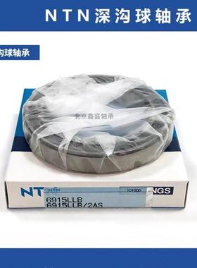 进口NTN轴承6410/61811/61911/16011/6011/6211/6311/6400/LLU/ZZ
