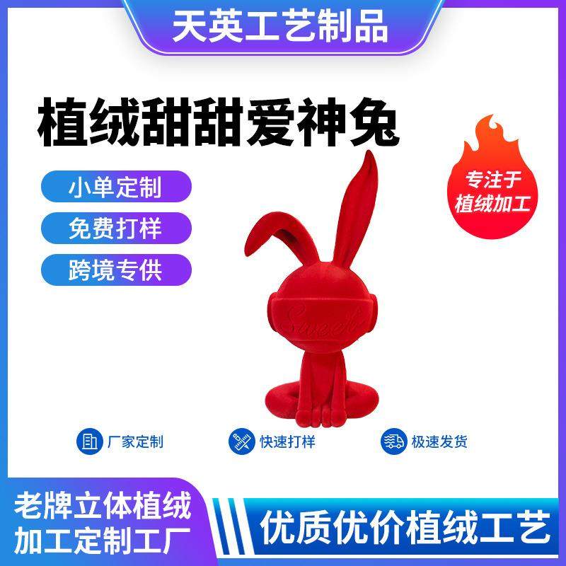 植绒甜甜爱神兔树脂摆件工艺品客厅玄关茶几树脂植绒桌摆摆件公仔
