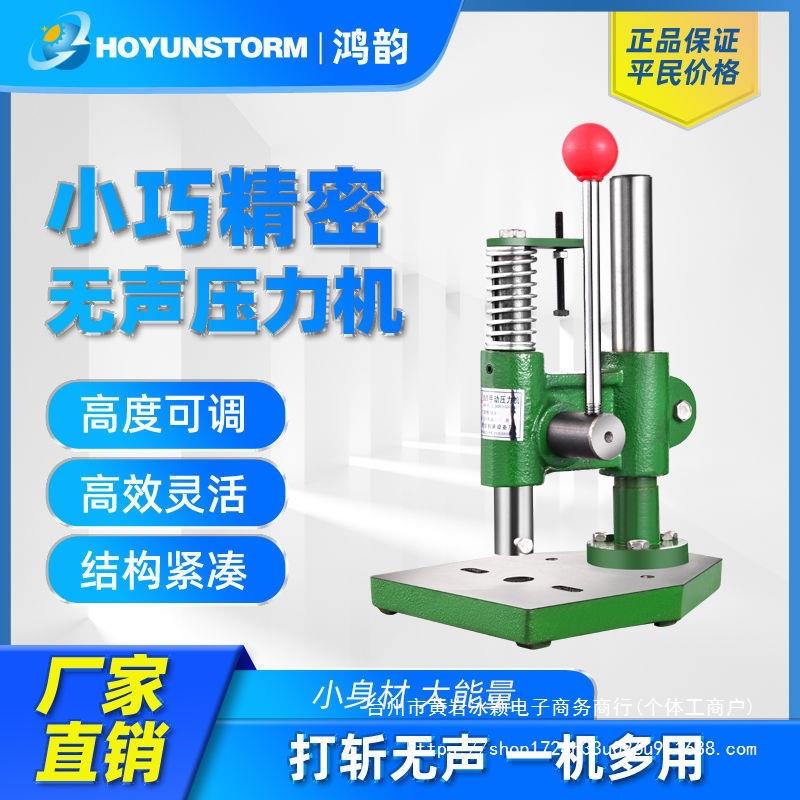 繁发JM小型手动冲床压力机菱斩台式手压机压模手啤机打孔冲压机