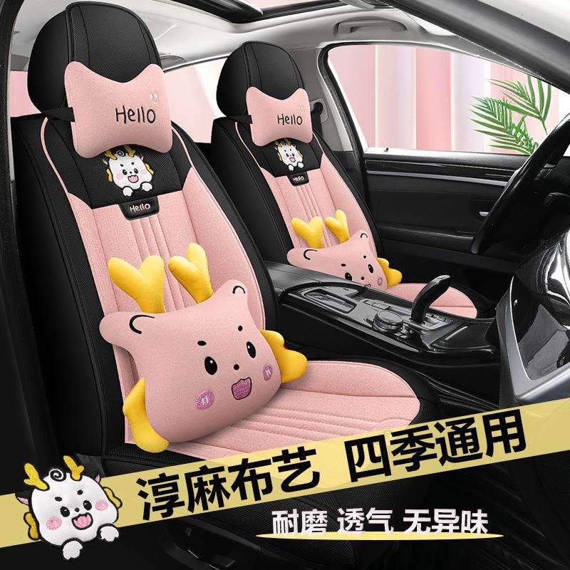 亚麻车内汽车坐垫潮款全套卡通布艺座套坐垫夏季四季通用座椅垫