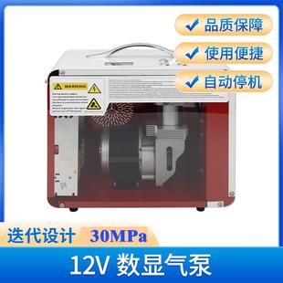 300bar设压停机款 车载12V高压打气机30mpa充气泵数显4500psi