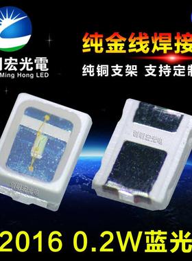 2016蓝灯 高亮0.2W 0.5W 2016蓝光灯珠 2216蓝色贴片LED灯珠