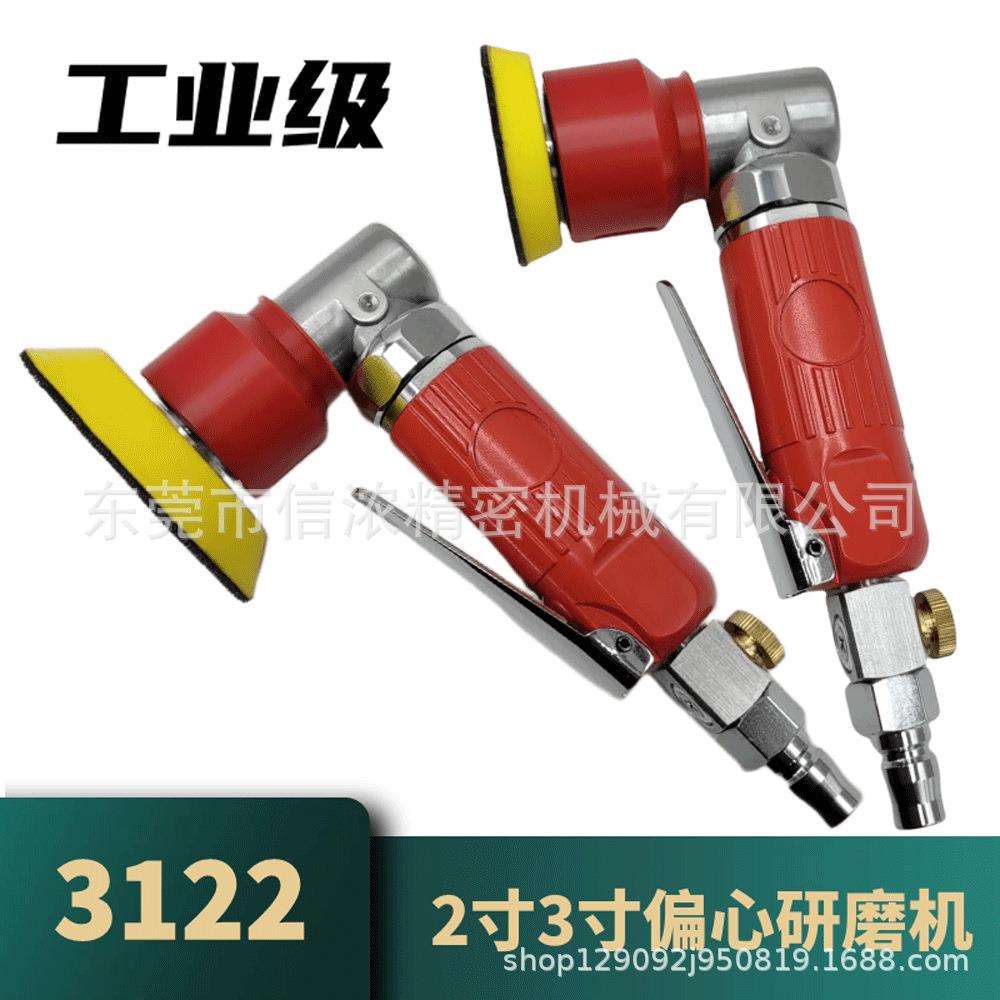 新款3122气动打磨机2寸3寸偏心研磨机砂纸机抛光磨光圆盘干磨机