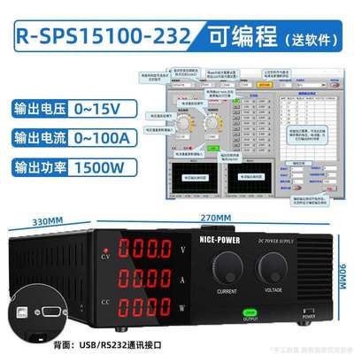 R-SPS15100-232程控大功率直流稳压电源15V100A可调电源设备供电