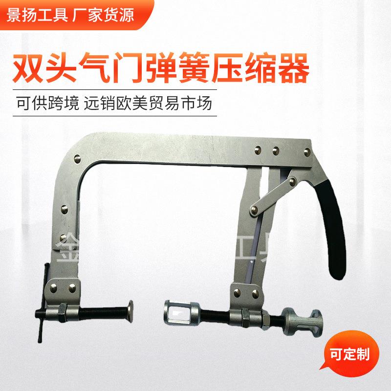 双头气门弹簧压缩器气门油封钳发动机维修