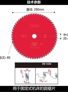 L30M0A02/20*22*25.4*60意大利Freud锐无5*敌.木工锯实木切LA30M