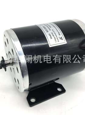 MY1020尤奈特有刷直流电机36V48V1000W电机