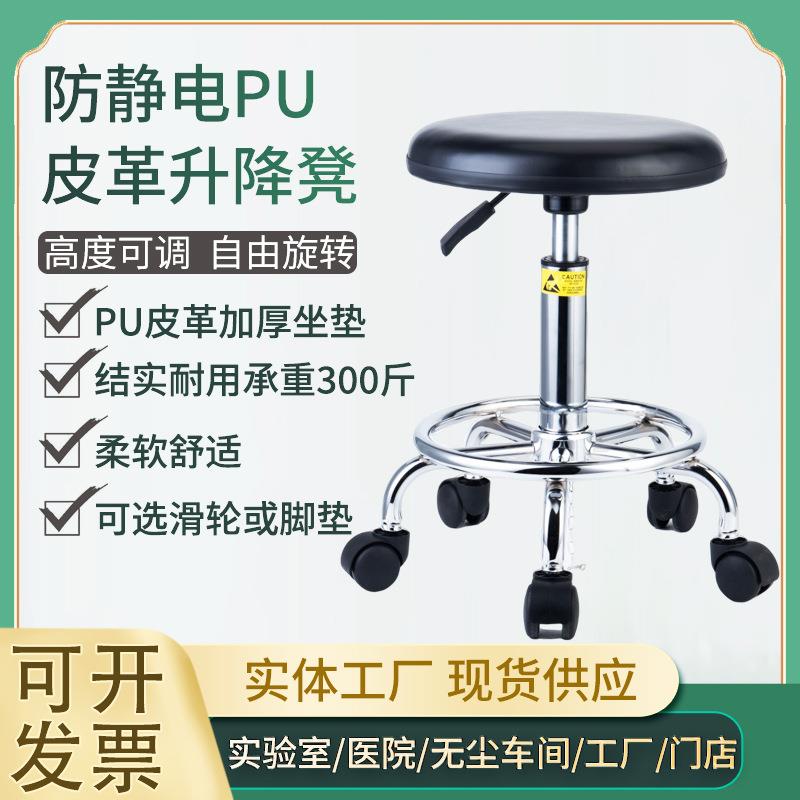 PU皮革防静电凳子实验室可升降旋转圆凳工厂车间工作台学生椅子