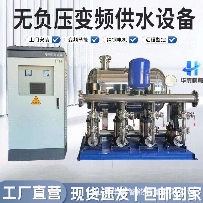 恒压无负压供水设备泵组二次生活无塔稳流罐恒压成套增压给水系统