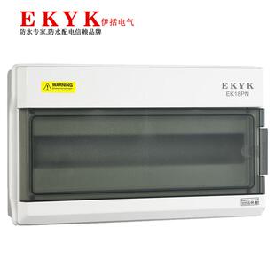 EK18PN回路高端户外防水配电箱PZ30明装照明箱断路器充电桩开关盒