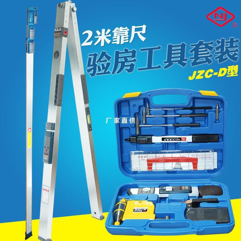 2米靠尺两米工程垂直平整度检测尺折叠水平尺验房工具套装空鼓锤