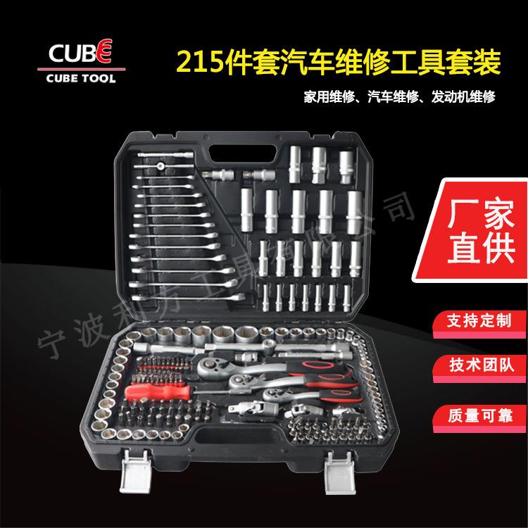 源头工厂215件套组套工具汽修汽保机修工具72齿棘轮弯柄216PC