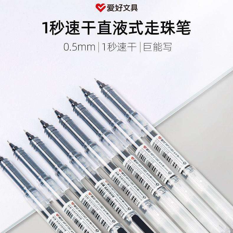 爱好文具RP3180可换囊水性笔展示架学生0.5全针管黑色签字笔