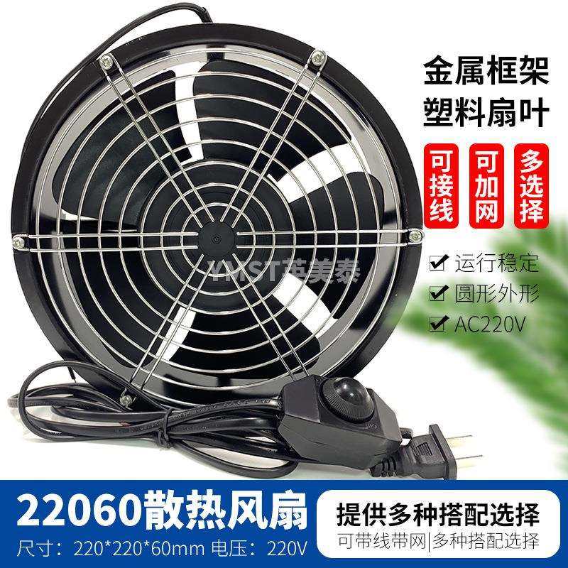22CM散热风扇22060 220V 65W 机箱机柜风扇工业排风扇 轴流风机