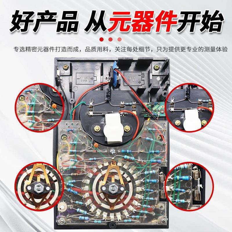 指针万用表MF47-6机械式开关电路板红外遥控检测外磁式测量