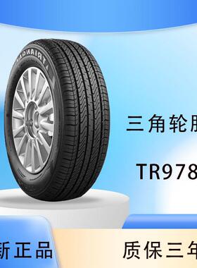 三角轮胎205/65R16 95H TR978 原厂配套北汽幻速S2 S3 五菱宏光S3