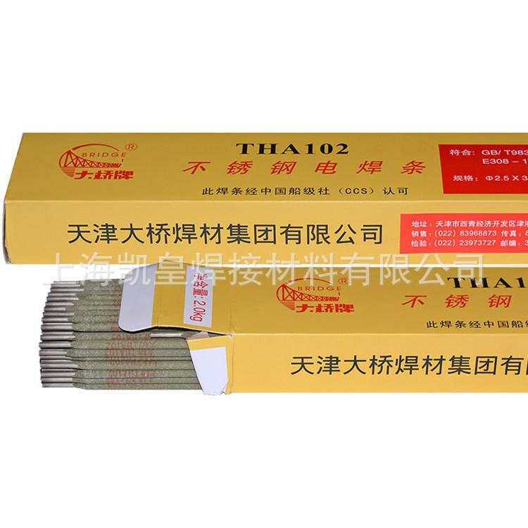 天津大桥THD132 D256耐磨堆焊焊条D212铬钼型堆焊耐磨防水焊条