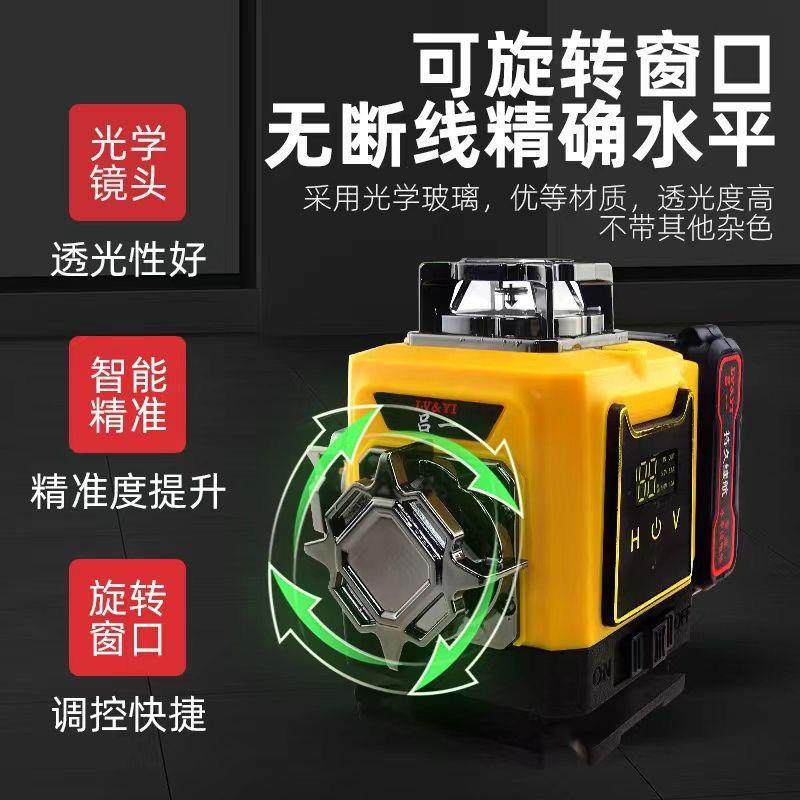 吕一12线数显紫光绿光红光瓦工水平仪高精度强光户外贴地贴墙仪,电子元器件市场,集成电路（IC）,淘宝优惠券,粉丝福利购,淘宝优惠卷