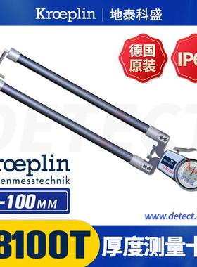 德国 KROEPLIN 大吼深测厚卡规 D8100T 泡沫软材料厚度测量卡规