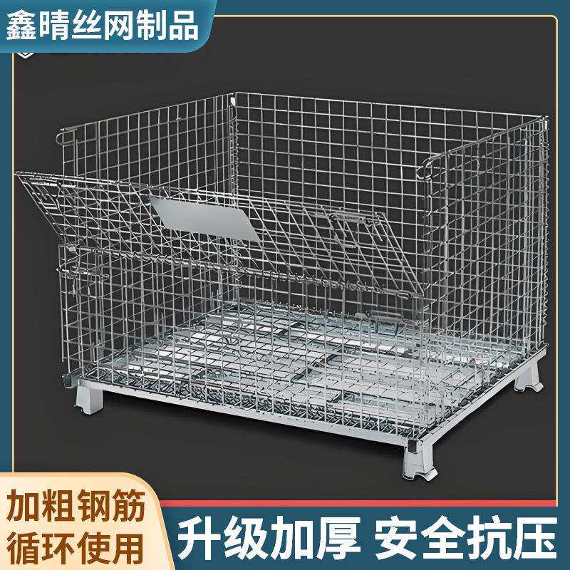 仓储笼折叠仓储笼铁框蝴蝶笼物流台车周转箱笼铁笼仓库货架储物笼