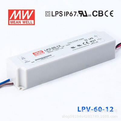 LPV-60明纬5V/12V灯带15V/24V/36V48V开关电源60W防水LED驱动IP67