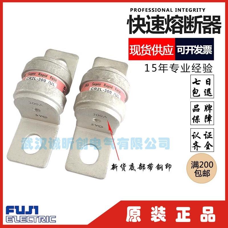 fuji熔断器CR2L-30A/50/75/100/125/140/150/175/200/225/300ul