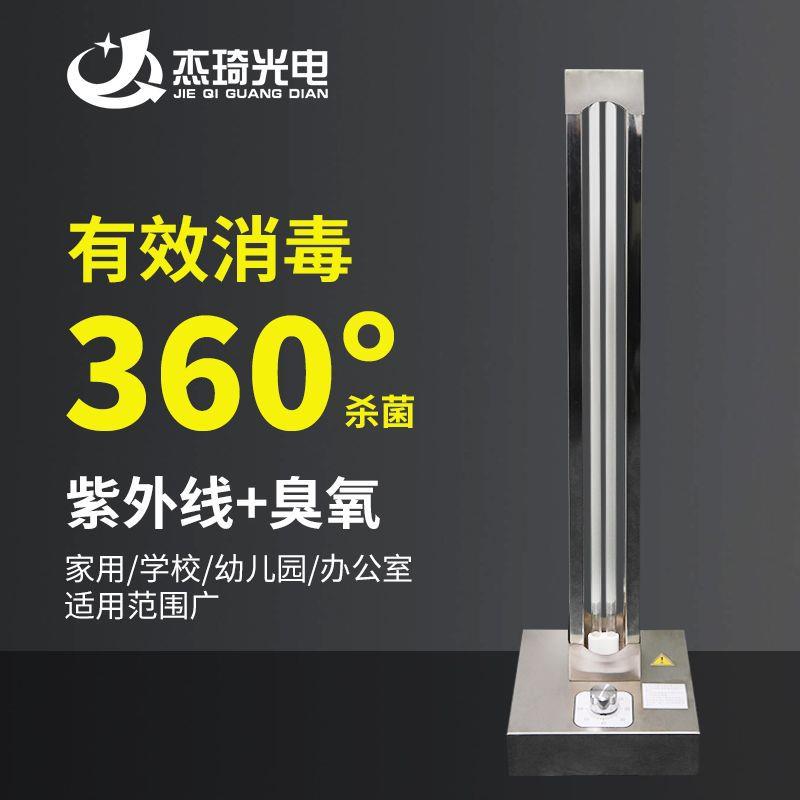 移动式大功率紫外线消毒台灯 150W家用公共场所定时款消毒杀菌灯