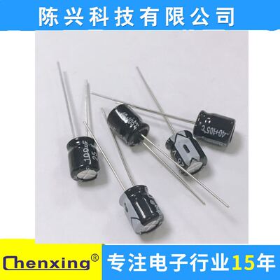 厂家直销 铝电解电容25v100uf   6*7mm   100uf25v