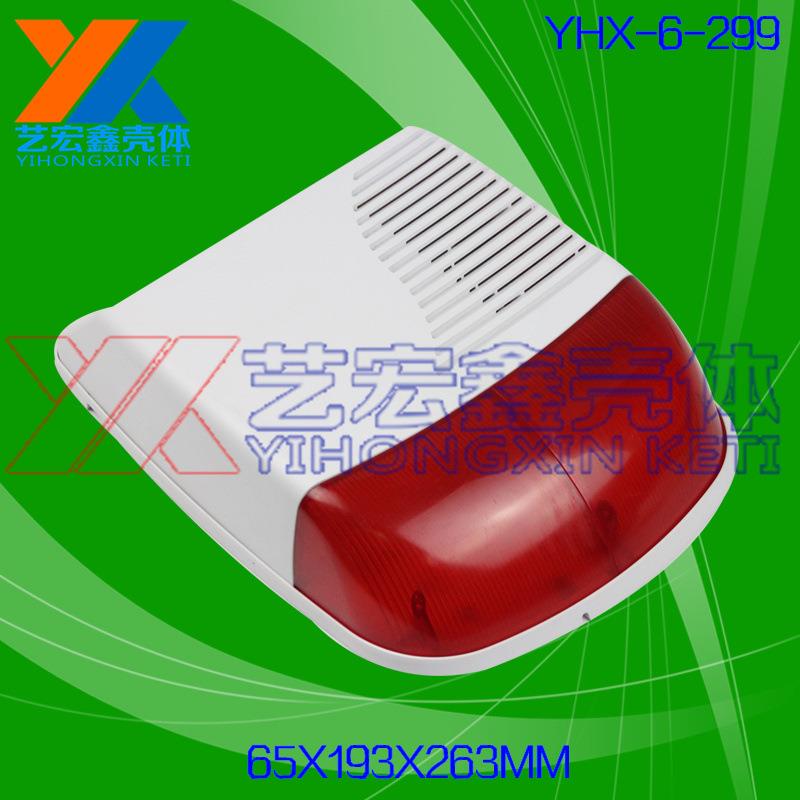 太阳能警号灯塑胶外壳 安防电子外壳 报警器塑胶模具 6-299