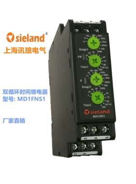 Sieland/讯琅 替代双延时继电器88827155 88826155 MLR1的MD1FNS1