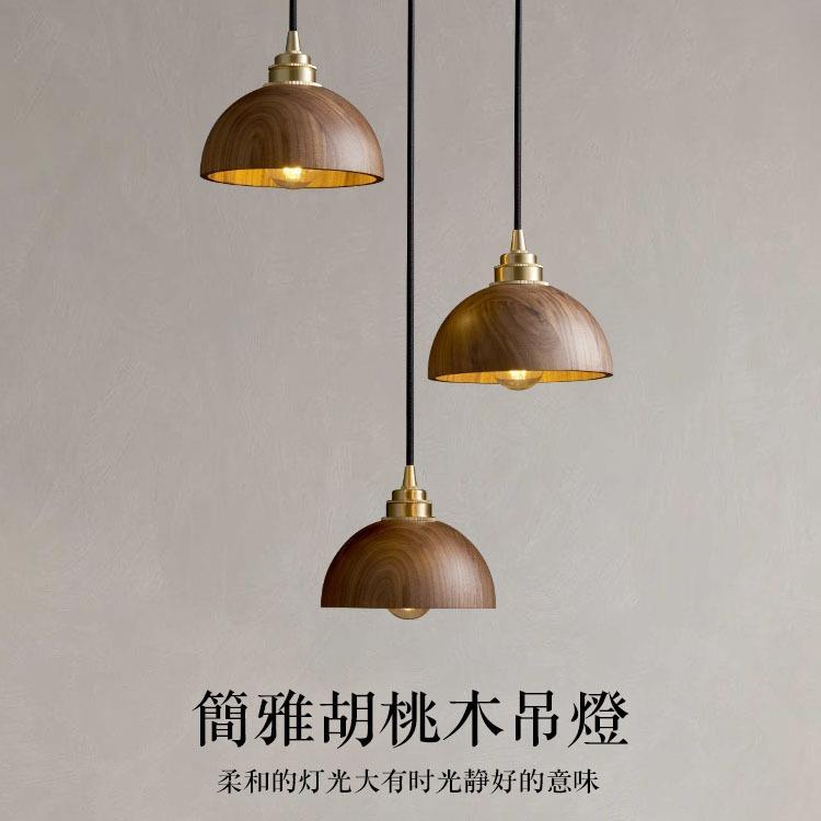 单头三头餐厅灯吊灯2024新款现代轻奢胡桃木客厅餐桌茶室中山灯具