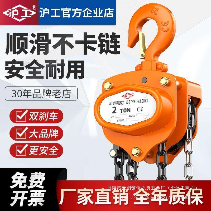 手拉葫芦倒链1吨2吨3吨5T10t手动葫芦吊机起重葫芦链条三