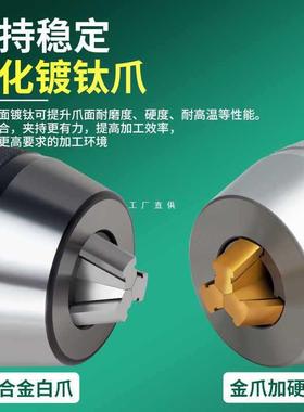6E3X君达一体式钻夹头铣床自锁紧R8柄APU13莫氏锥柄C20直柄快速钻