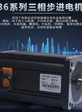 铝壳三86BYG350相三线186步进电机高压20V尘防水防.2度扭2矩6N/8N