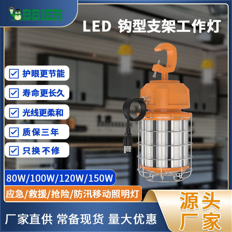 跨境led工作灯构型式工作灯工厂便携式高强光探照灯led移动工作灯
