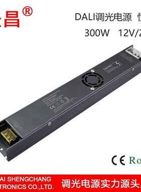 圣昌300WDALI恒压LED驱动电源180至250VAC温控风扇排热