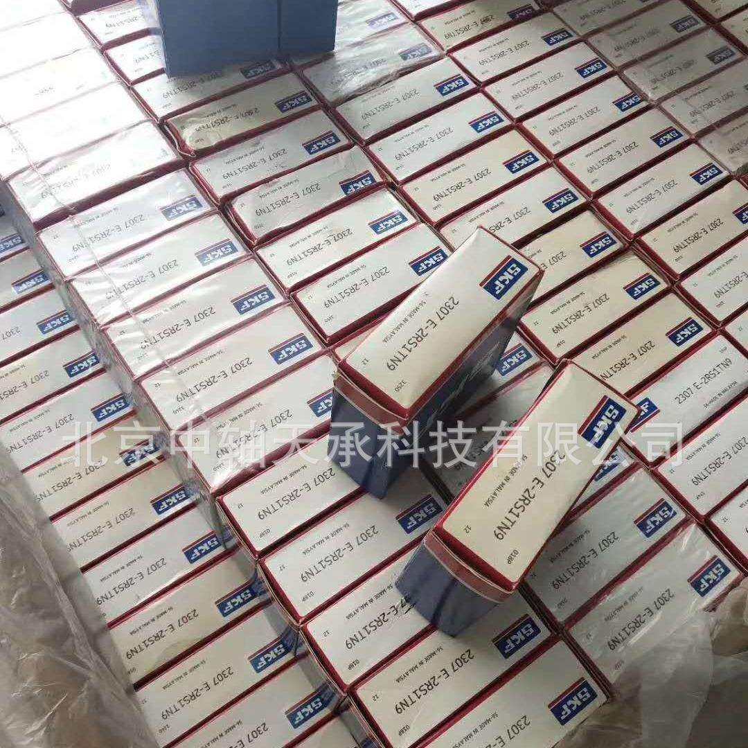 瑞典S-K-F 2307E-2RS1TN9自调心轴承2307ENT9 尺寸：35*80*31mm