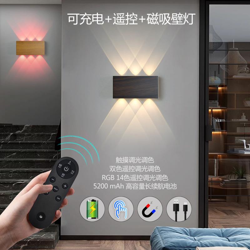 跨境led充电磁吸壁灯触摸调光带遥控免布线客厅卧室床头走廊壁灯