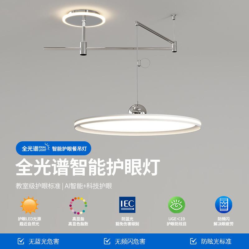 餐厅吊灯简约现代全光谱护眼飞碟吧台吊线灯可移位轻奢led餐桌灯
